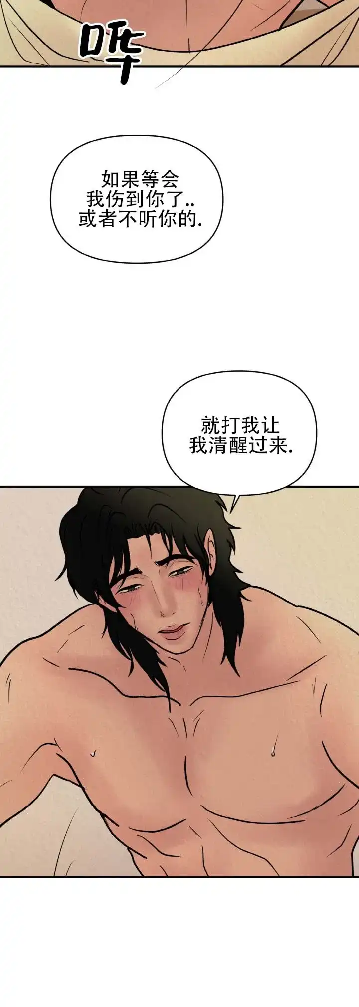 第7话-新罗之花-EZFG（第15张）