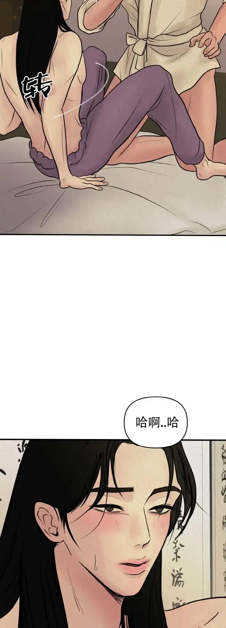第7话-新罗之花-EZFG（第7张）