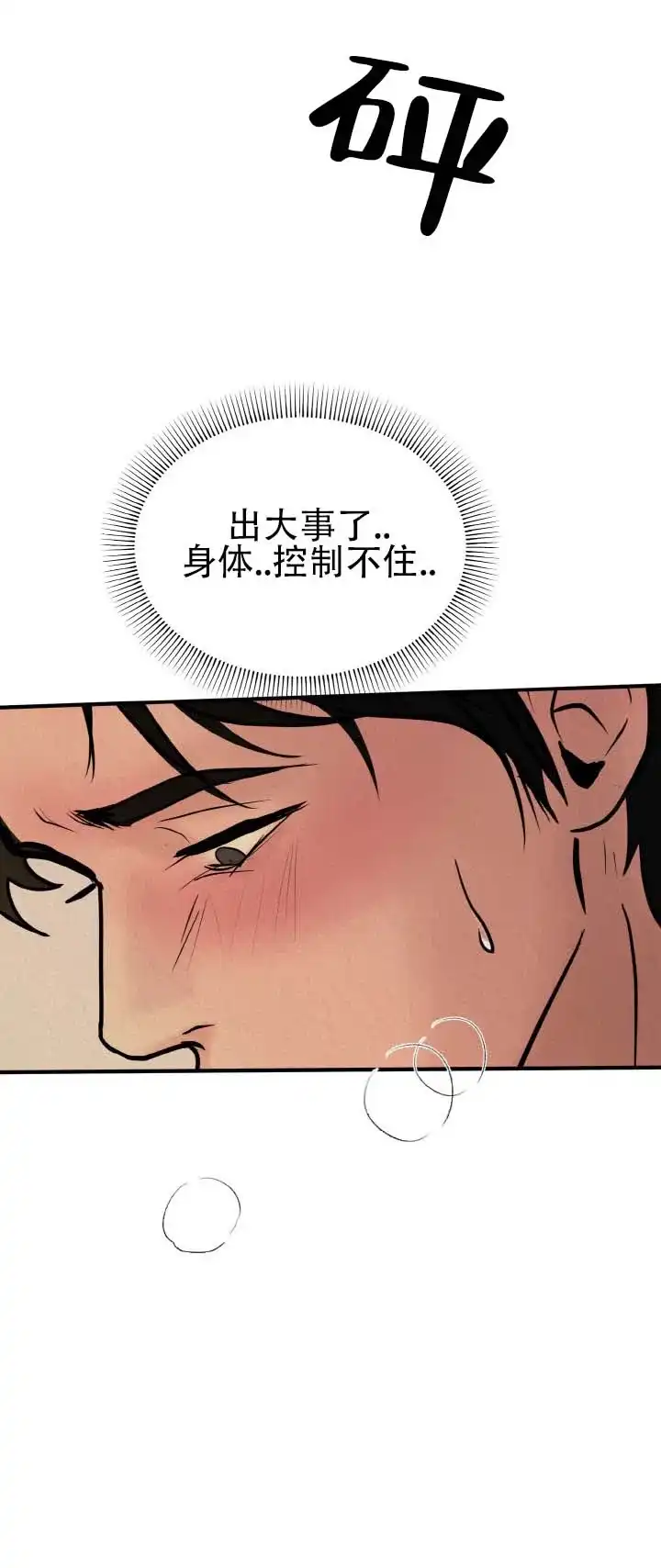 第7话-新罗之花-EZFG（第13张）
