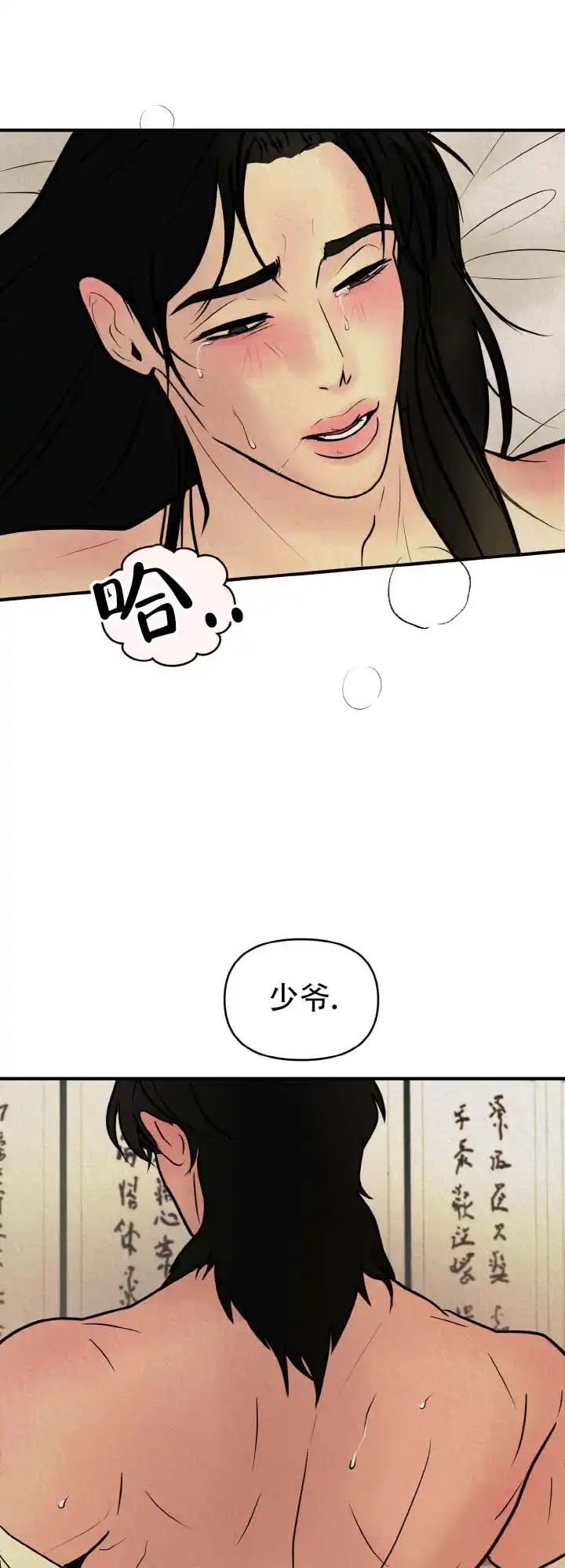 第7话-新罗之花-EZFG（第14张）
