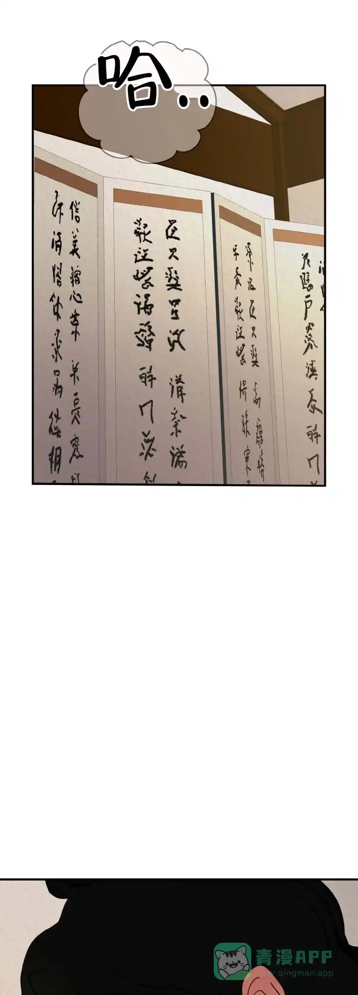第7话-新罗之花-EZFG（第11张）