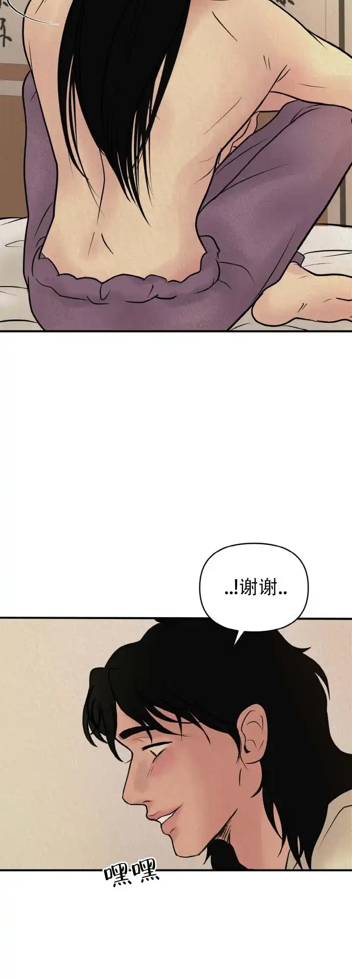 第7话-新罗之花-EZFG（第2张）