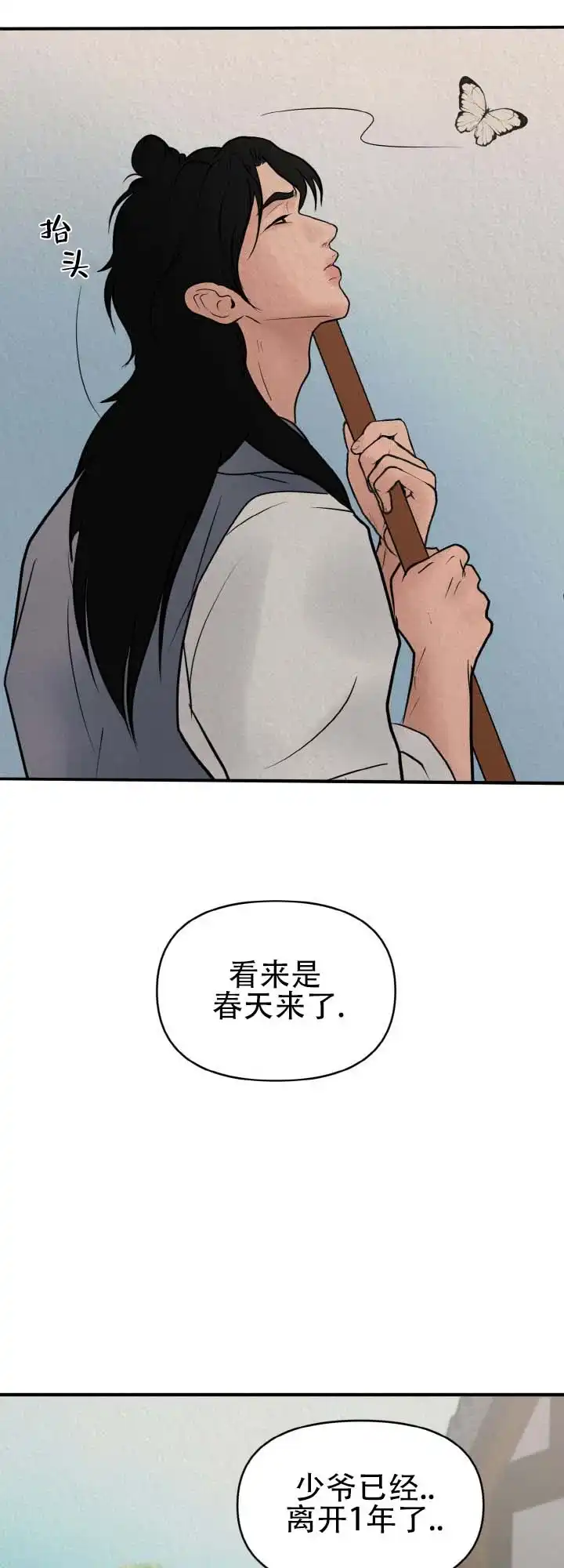 第8话-新罗之花-EZFG（第7张）