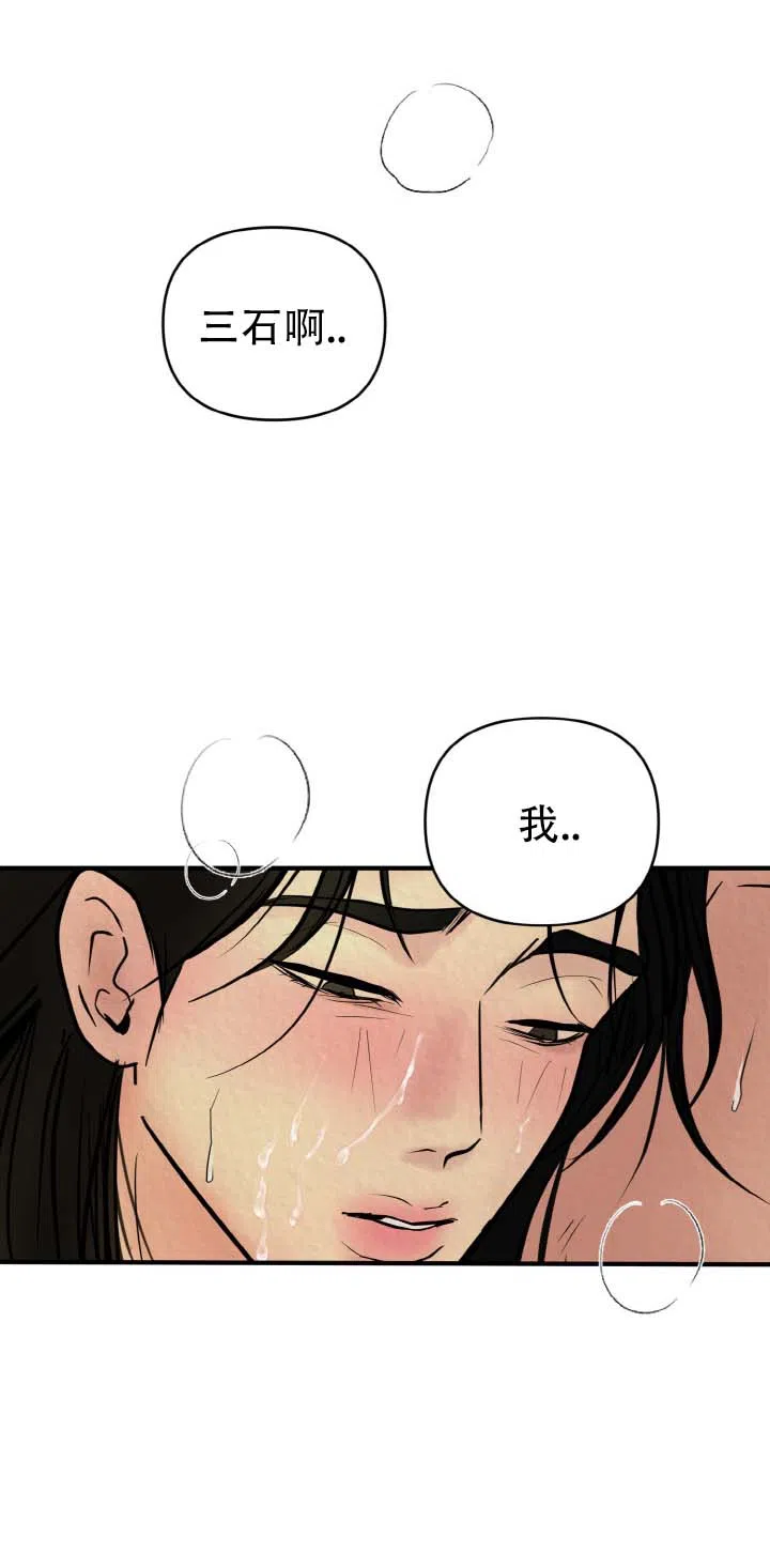 第8话-新罗之花-EZFG（第2张）