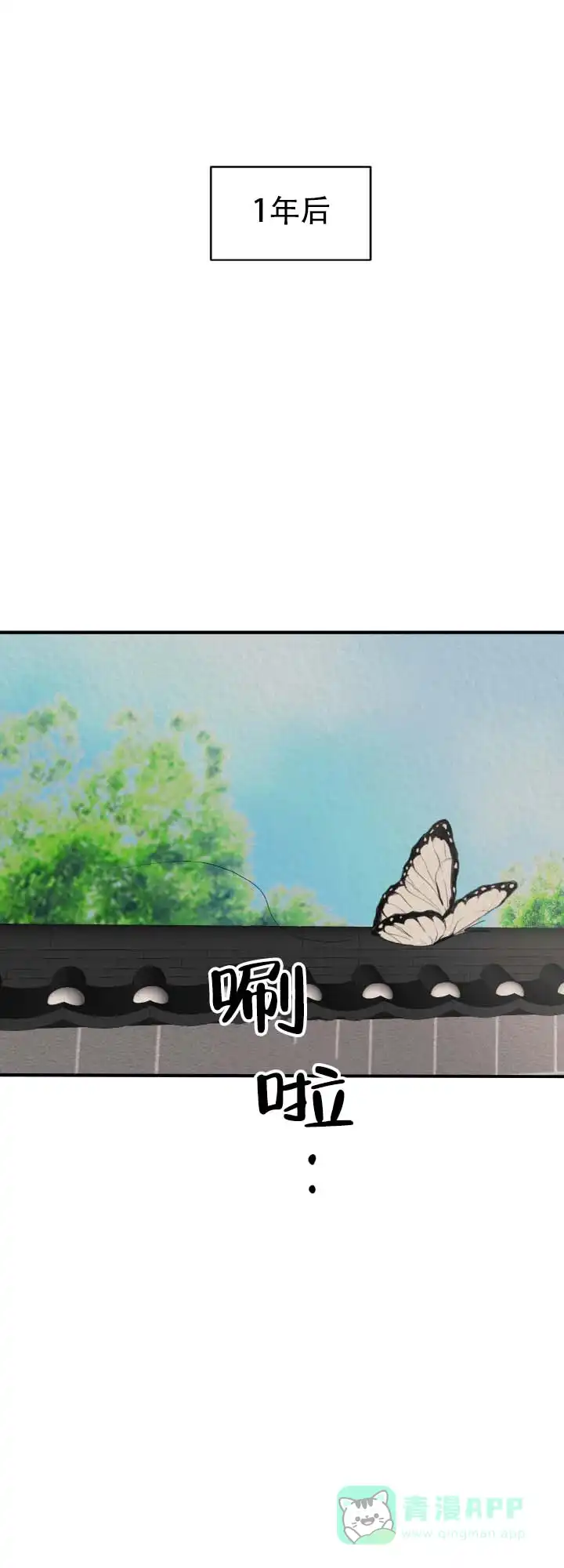 第8话-新罗之花-EZFG（第6张）