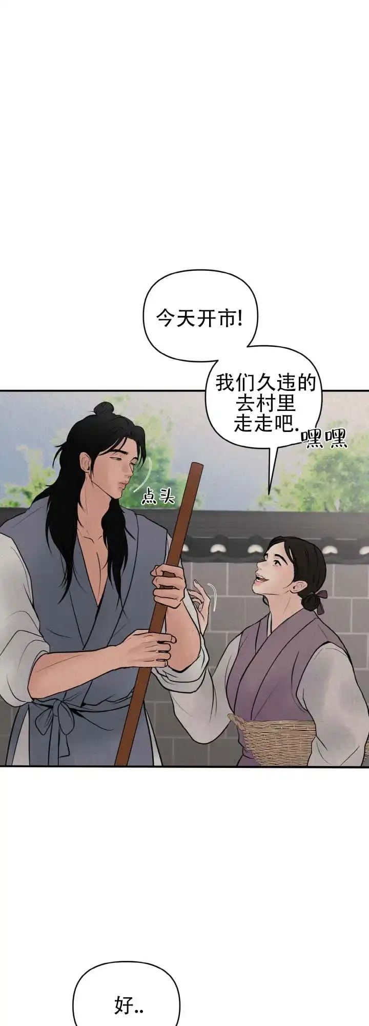第8话-新罗之花-EZFG（第10张）