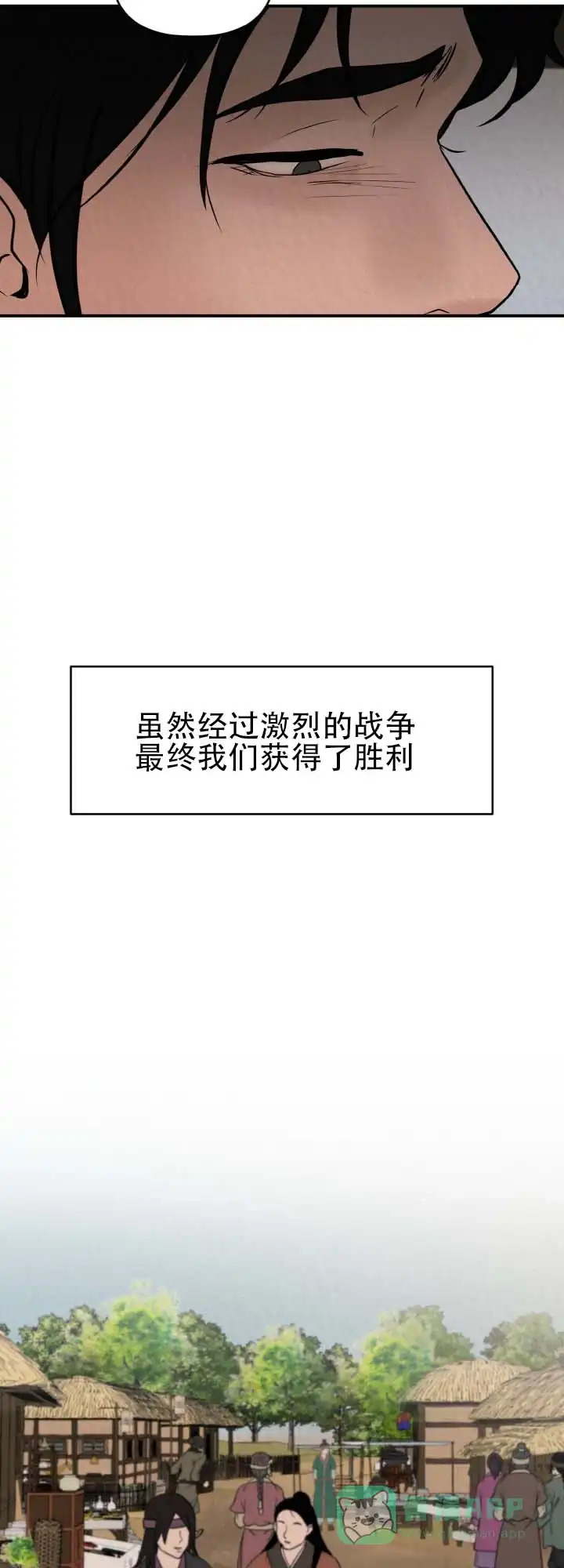 第8话-新罗之花-EZFG（第11张）