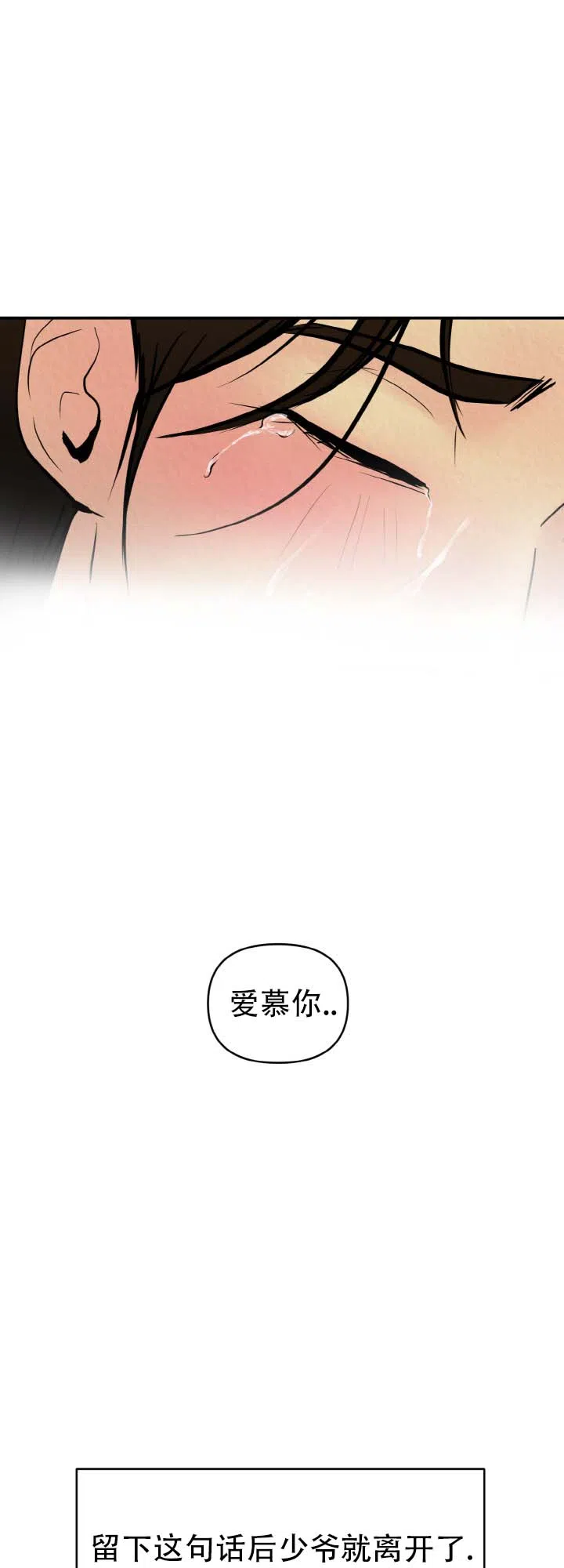 第8话-新罗之花-EZFG（第3张）