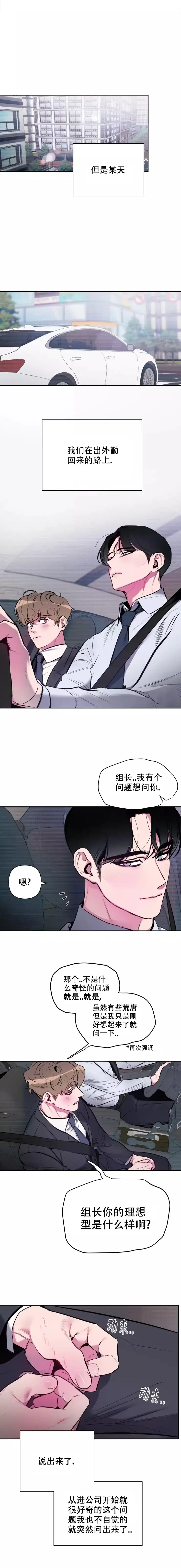 第1话-心跳的声音-（第3张）
