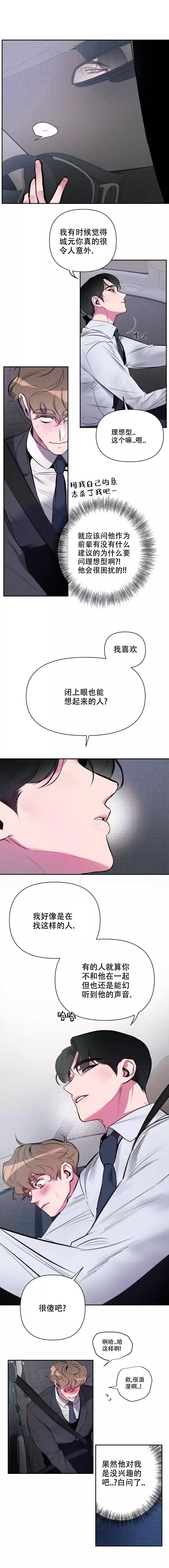 第1话-心跳的声音-（第4张）