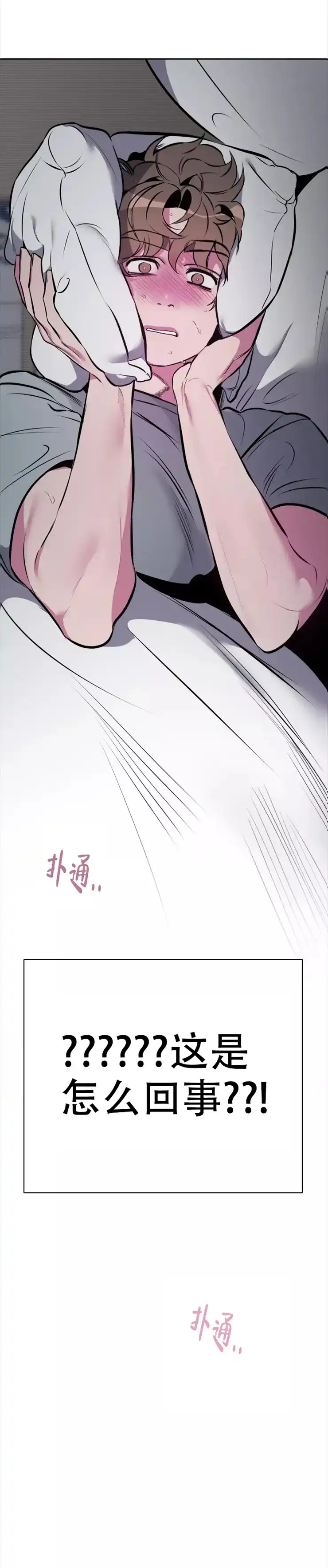 第1话-心跳的声音-（第8张）