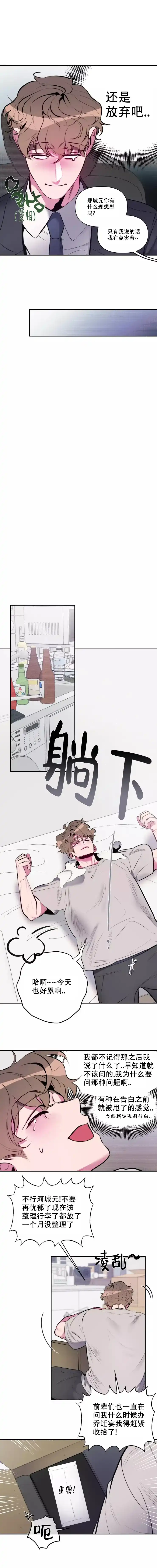 第2话-心跳的声音-（第5张）