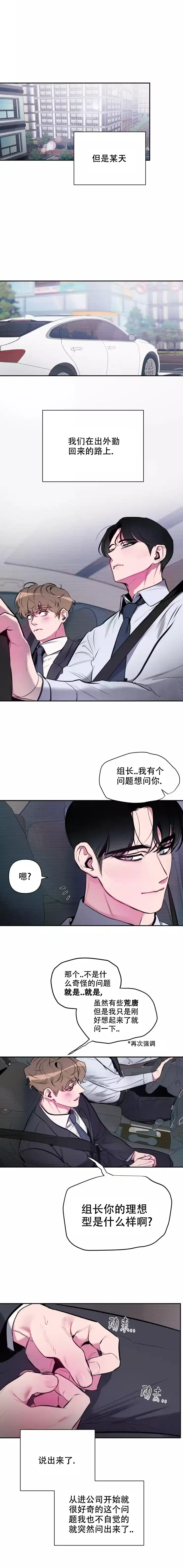 第2话-心跳的声音-（第3张）
