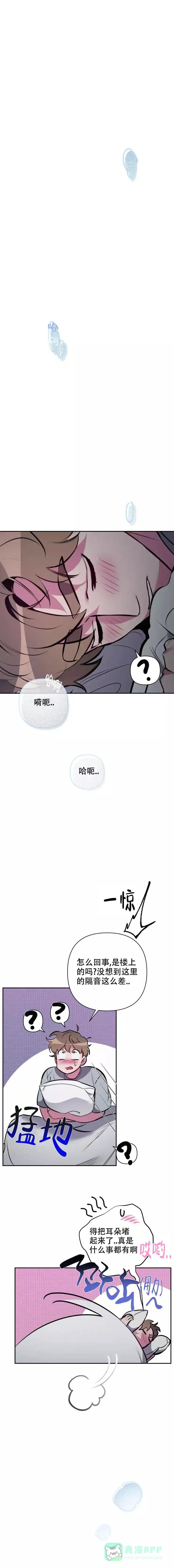 第3话-心跳的声音-（第6张）