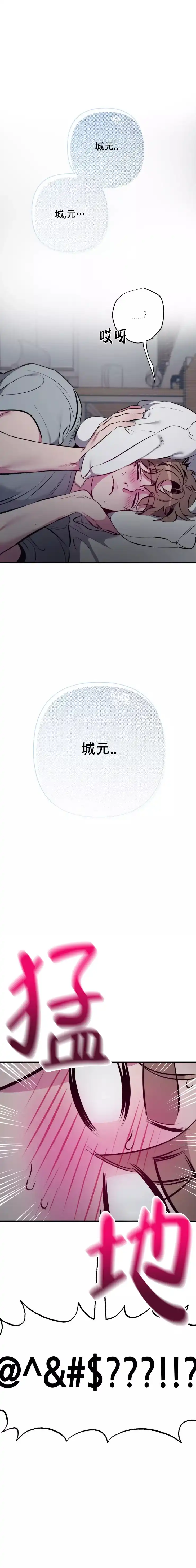 第3话-心跳的声音-（第7张）