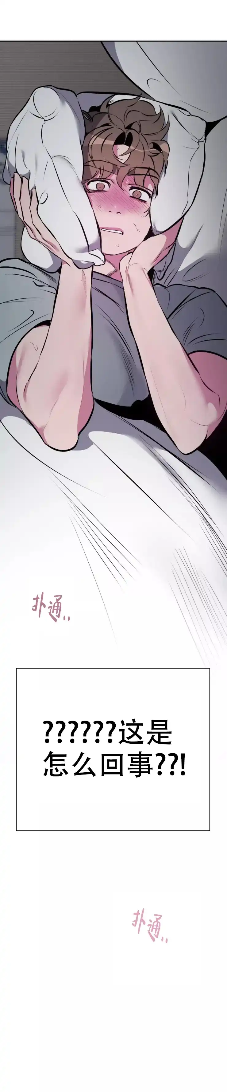 第3话-心跳的声音-（第8张）
