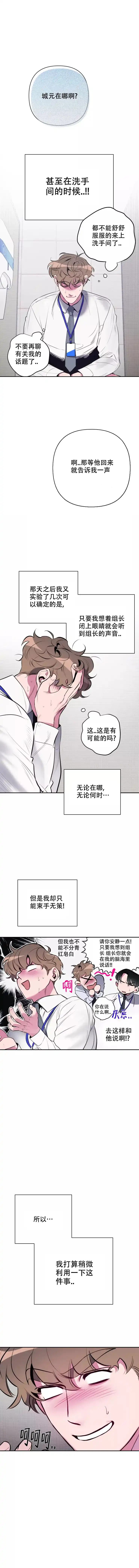 第3话-心跳的声音-（第4张）
