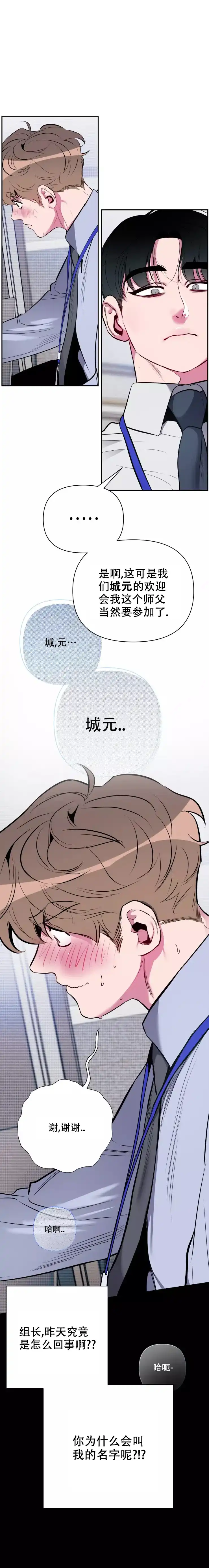 第4话-心跳的声音-（第2张）