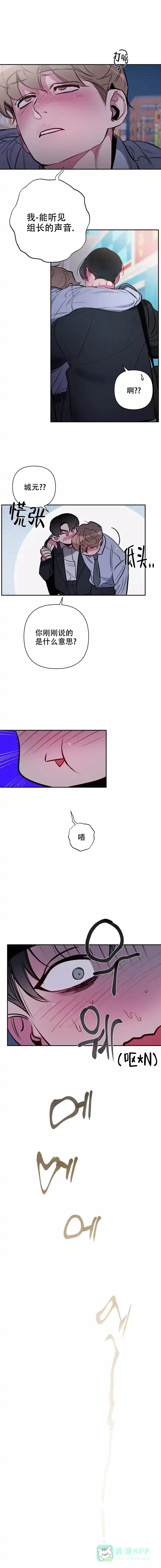 第4话-心跳的声音-（第6张）