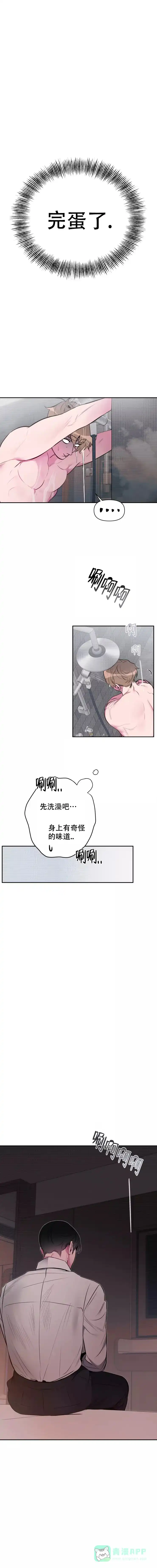 第5话-心跳的声音-（第1张）
