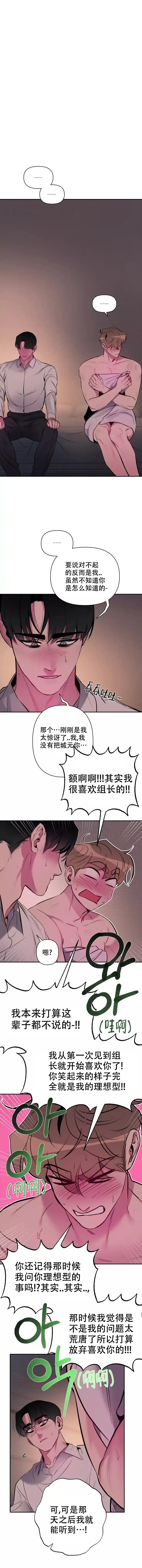 第5话-心跳的声音-（第4张）