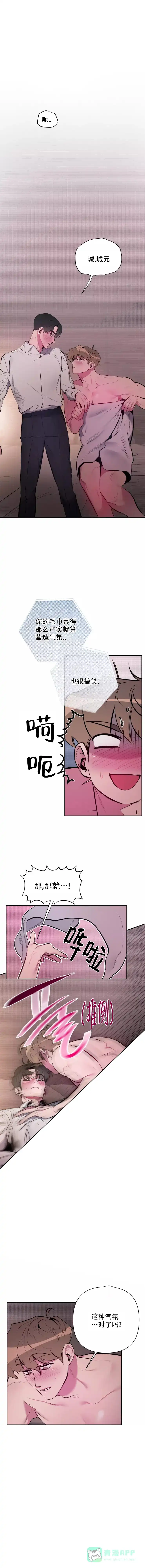 第6话-心跳的声音-（第1张）