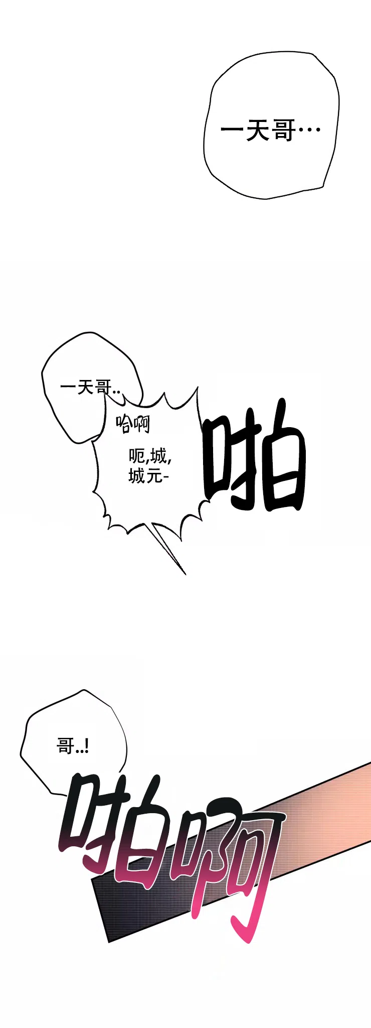 第7话-心跳的声音-（第4张）