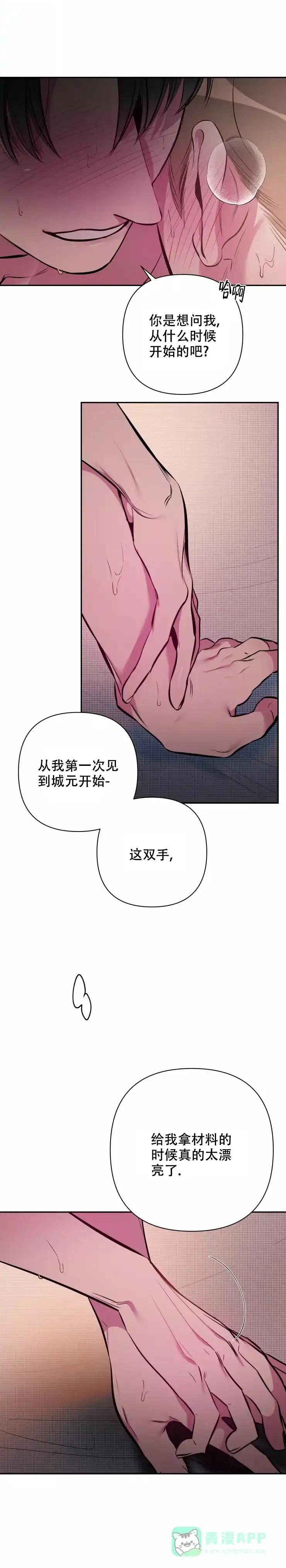 第7话-心跳的声音-（第1张）