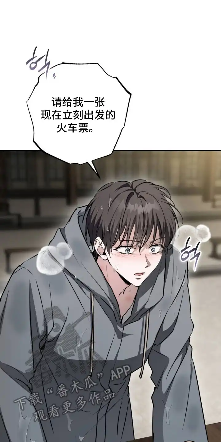 第30章：火车-兄弟囚笼-SCCC（第1张）