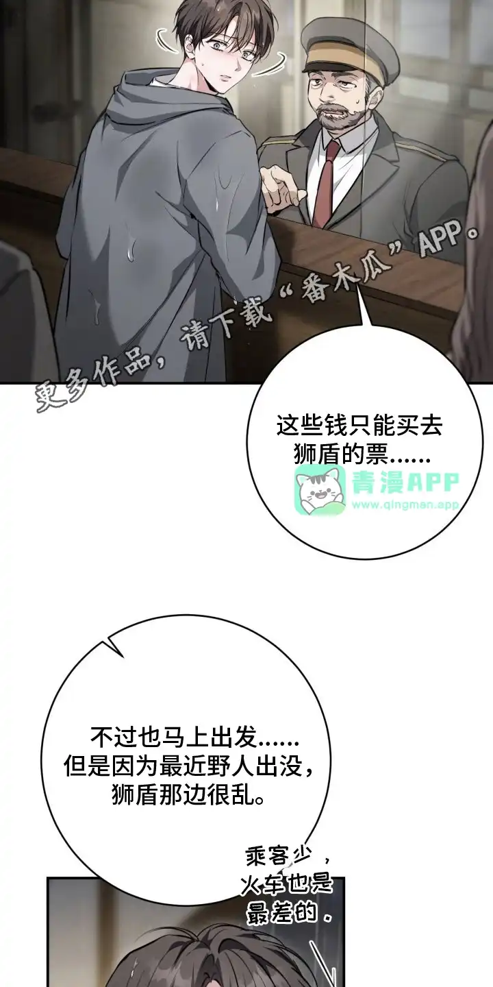 第30章：火车-兄弟囚笼-SCCC（第5张）
