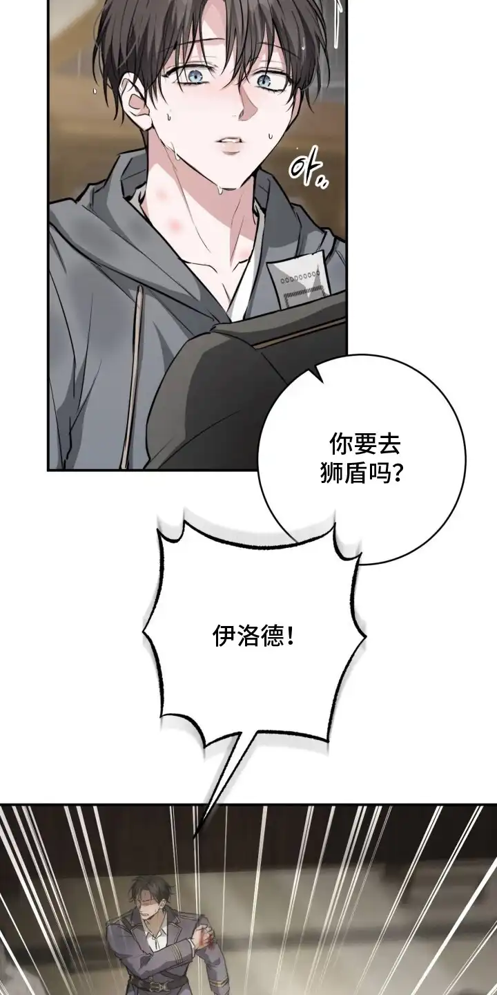 第30章：火车-兄弟囚笼-SCCC（第6张）