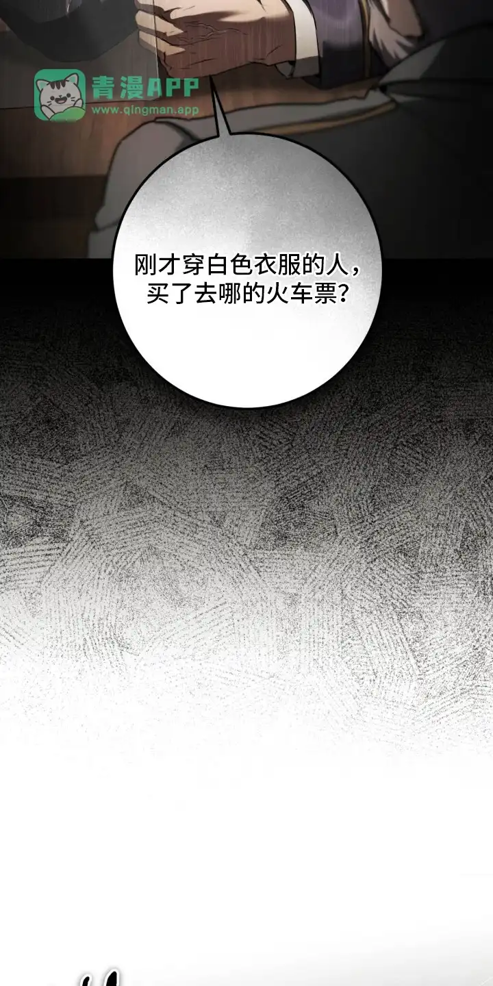 第30章：火车-兄弟囚笼-SCCC（第10张）
