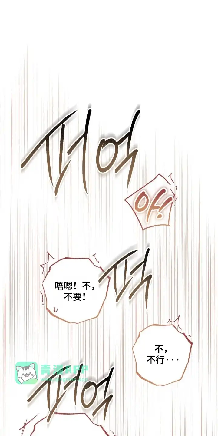 第32章：从那天之后-兄弟囚笼-SCCC（第10张）