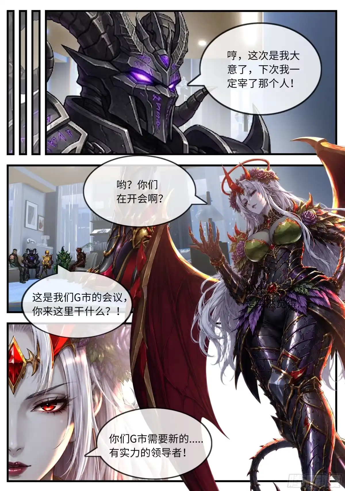 投降-系统送我避难所-沃尔血蹄（第4张）
