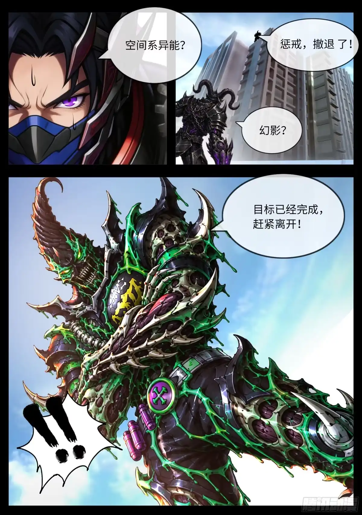 投降-系统送我避难所-沃尔血蹄（第3张）
