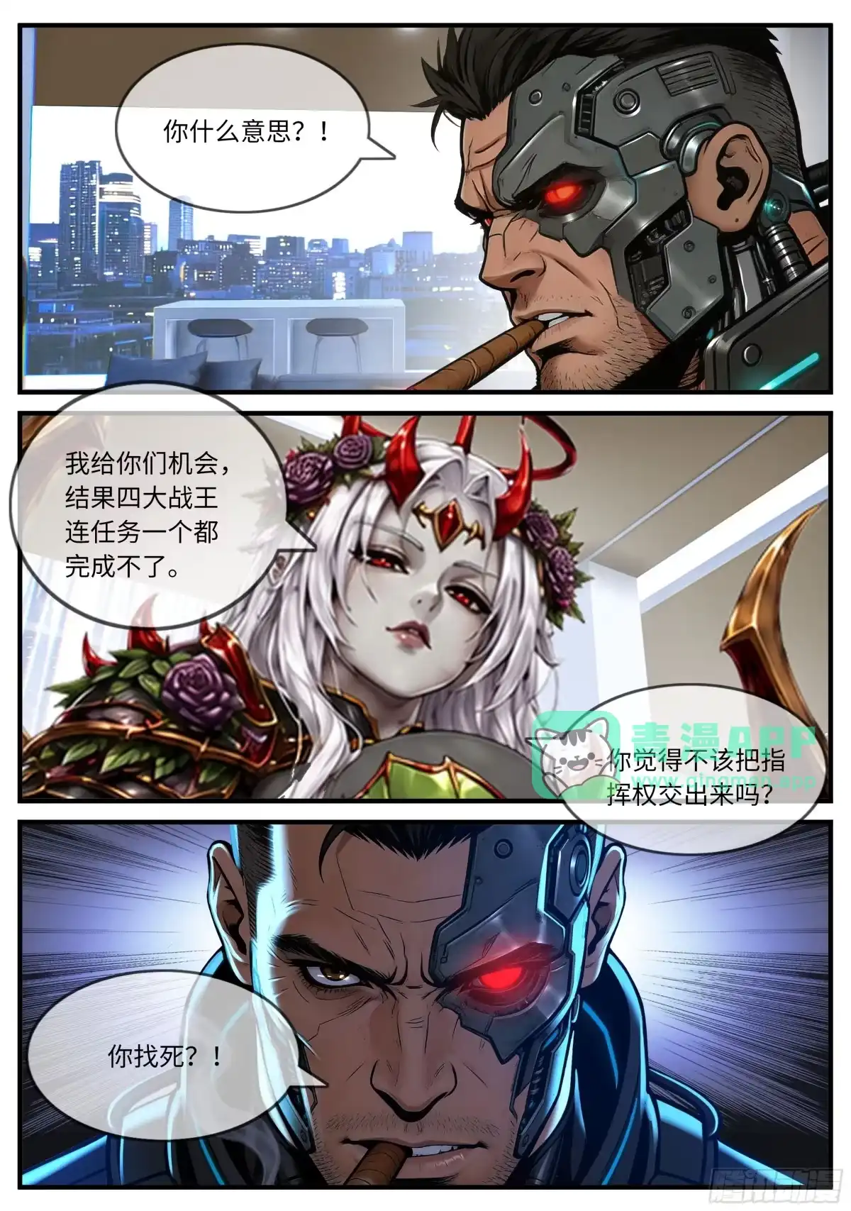 投降-系统送我避难所-沃尔血蹄（第5张）