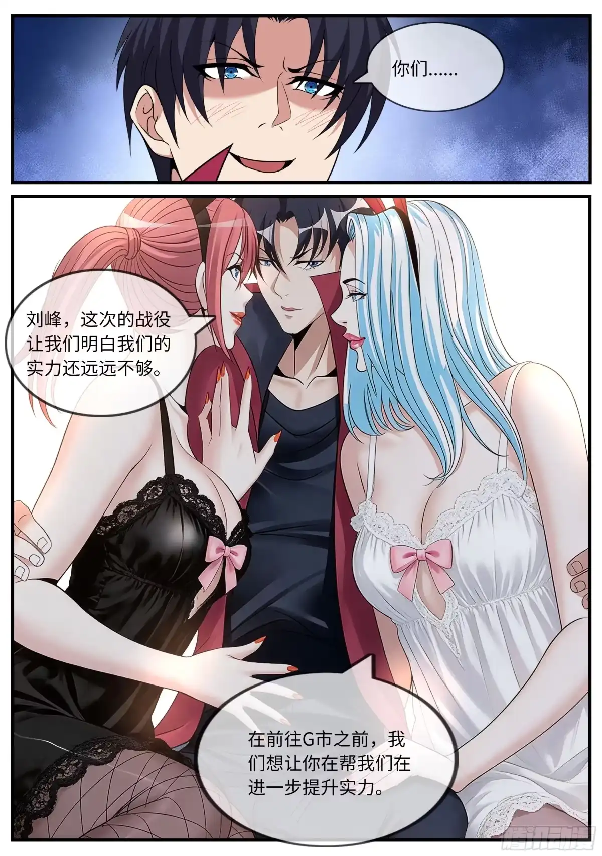 二女-系统送我避难所-沃尔血蹄（第9张）