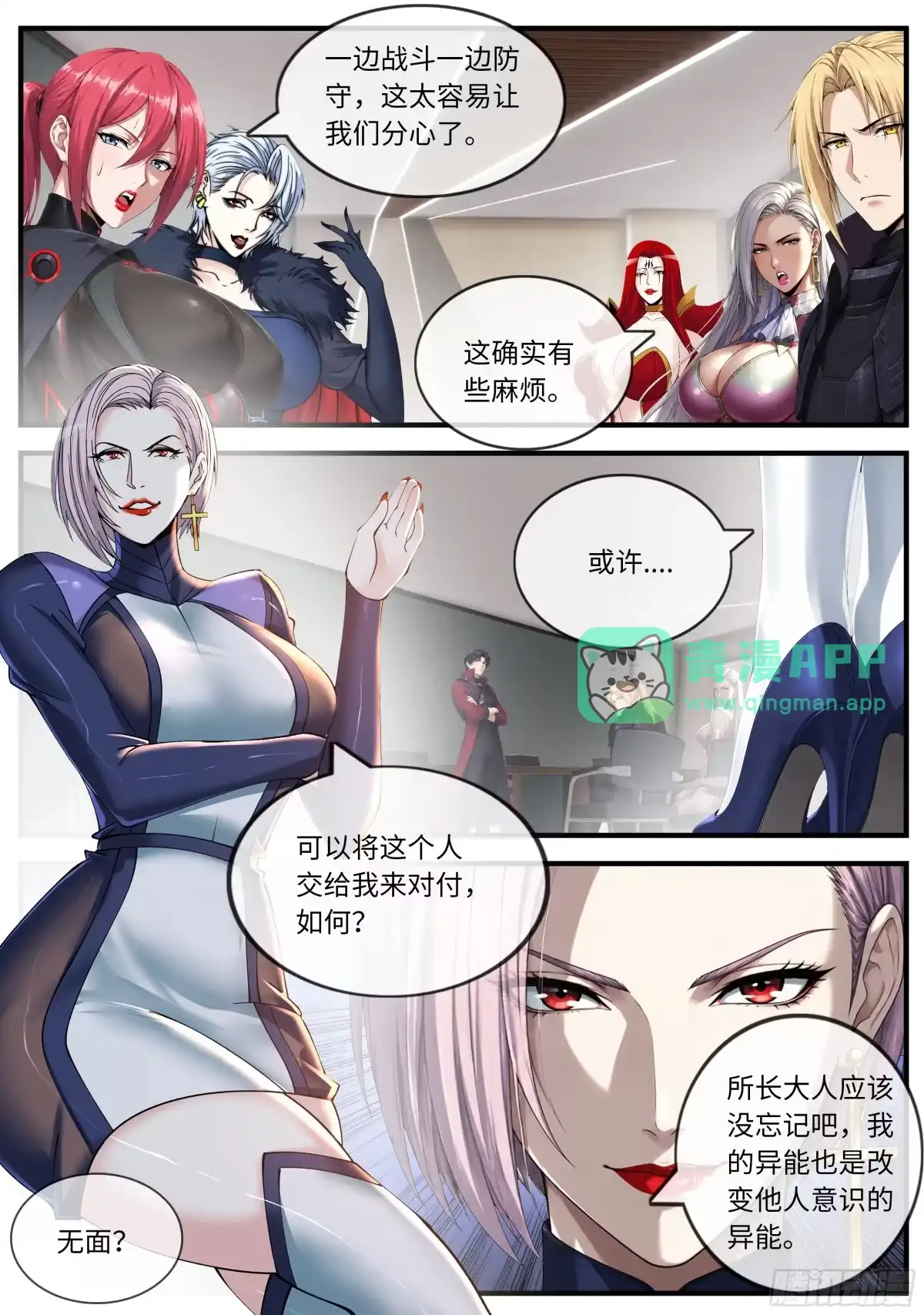 二女-系统送我避难所-沃尔血蹄（第5张）