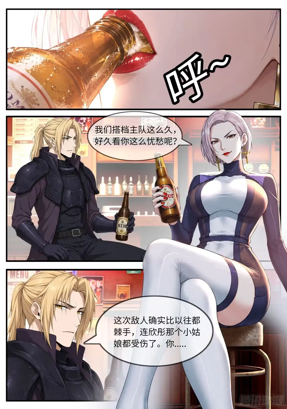 相处-系统送我避难所-沃尔血蹄（第7张）
