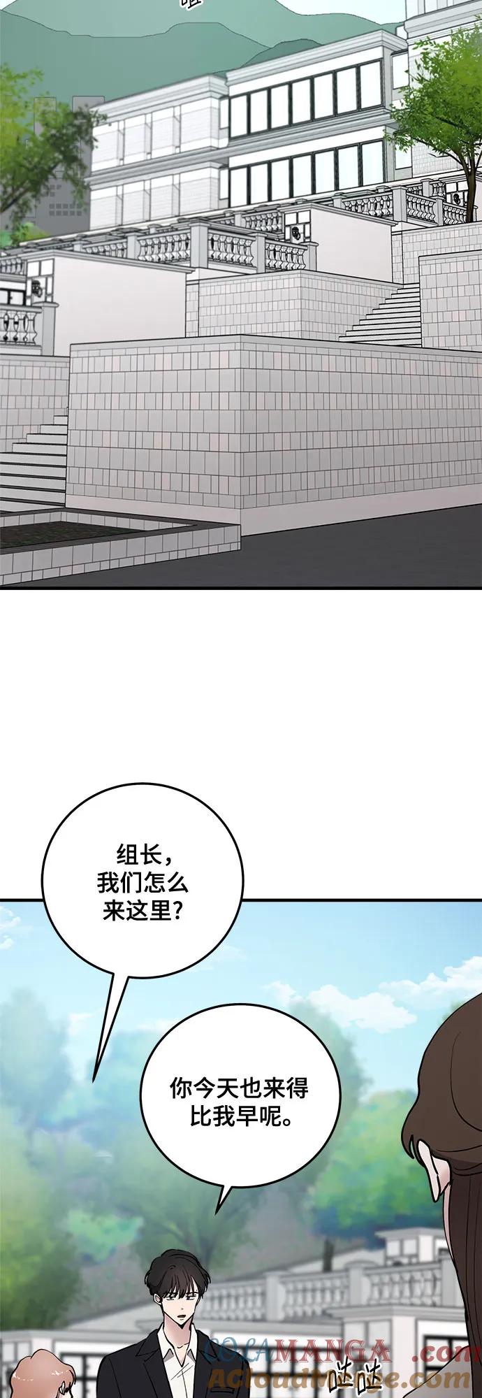 第60话-组长的新婚生活很疲惫-HADA,janggreen（第9张）