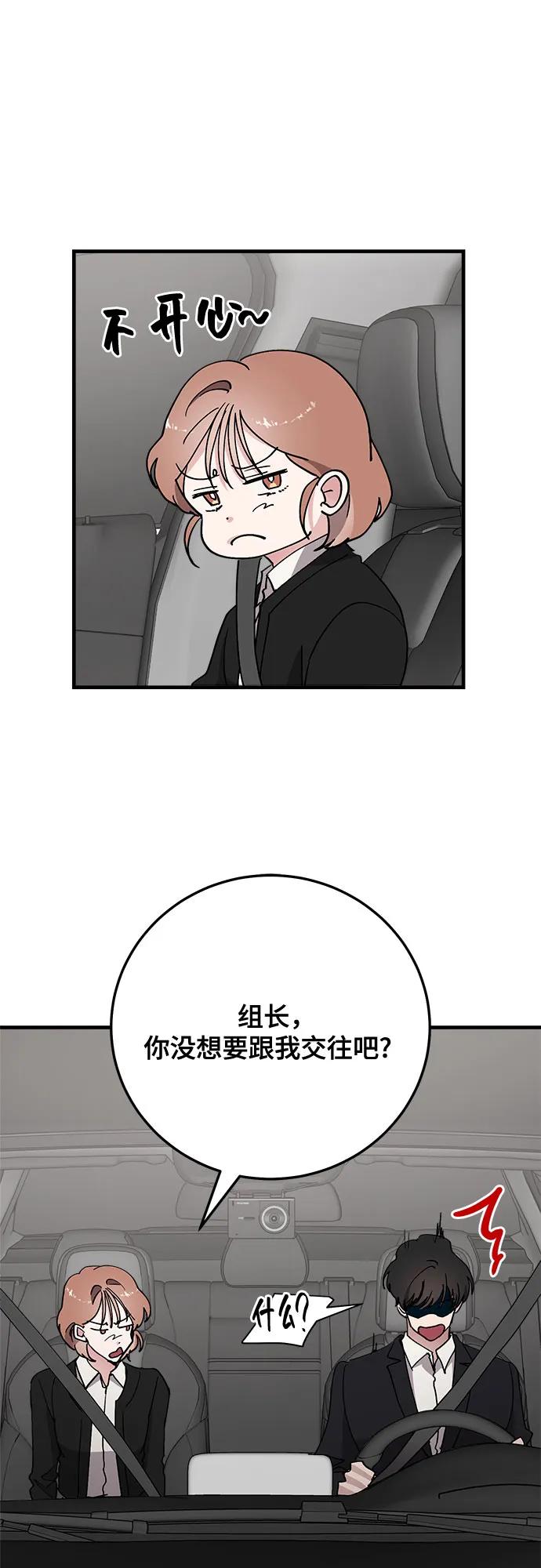 第60话-组长的新婚生活很疲惫-HADA,janggreen（第5张）