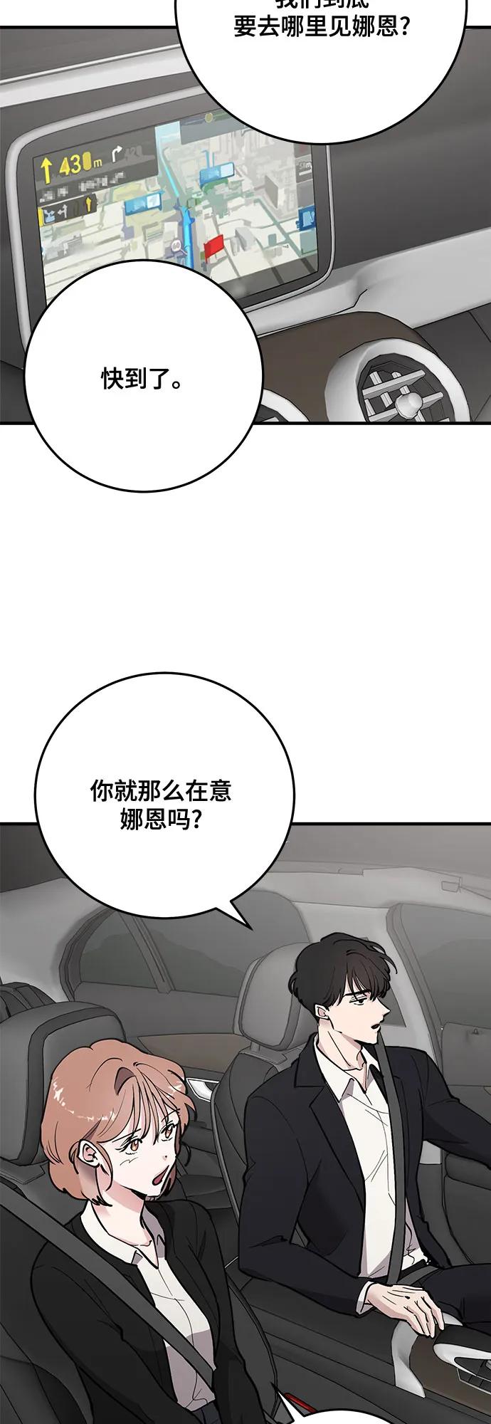 第60话-组长的新婚生活很疲惫-HADA,janggreen（第2张）
