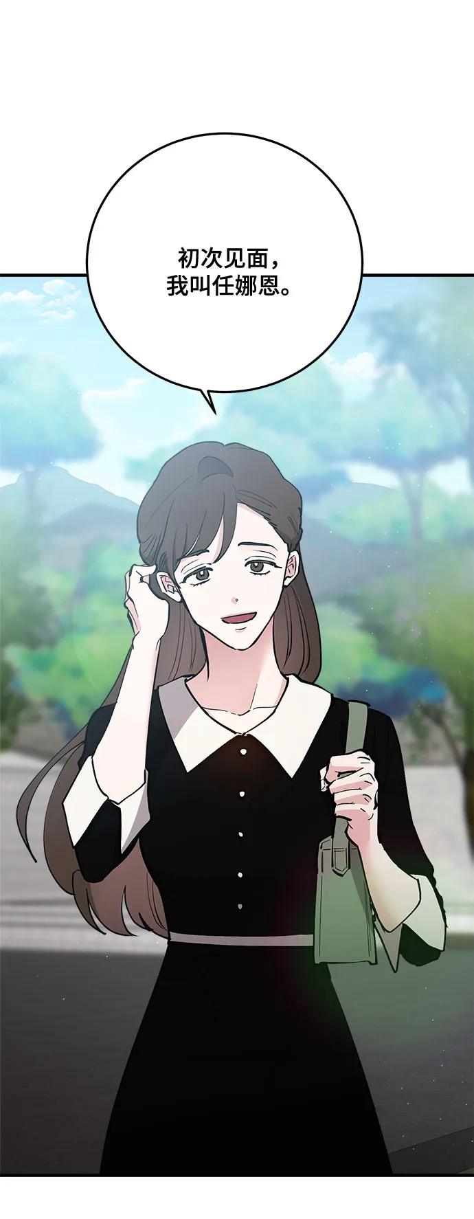 第60话-组长的新婚生活很疲惫-HADA,janggreen（第11张）