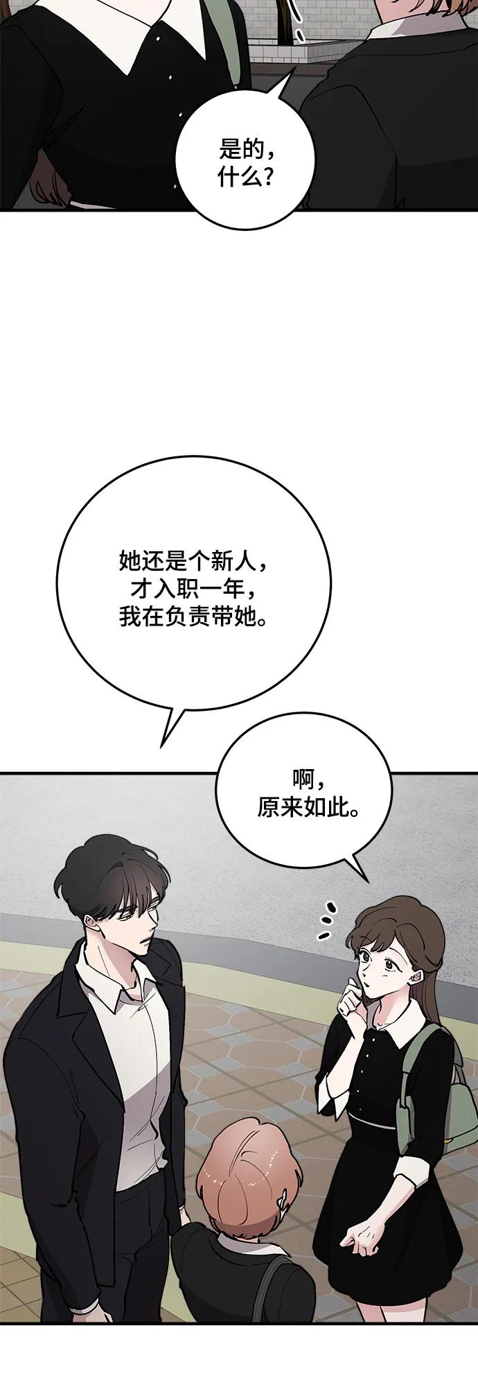 第60话-组长的新婚生活很疲惫-HADA,janggreen（第13张）