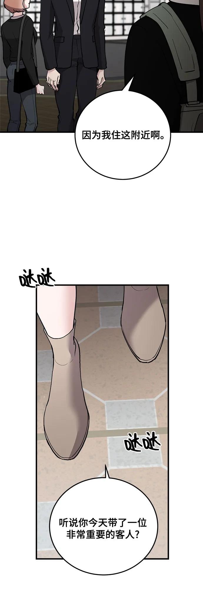 第60话-组长的新婚生活很疲惫-HADA,janggreen（第10张）