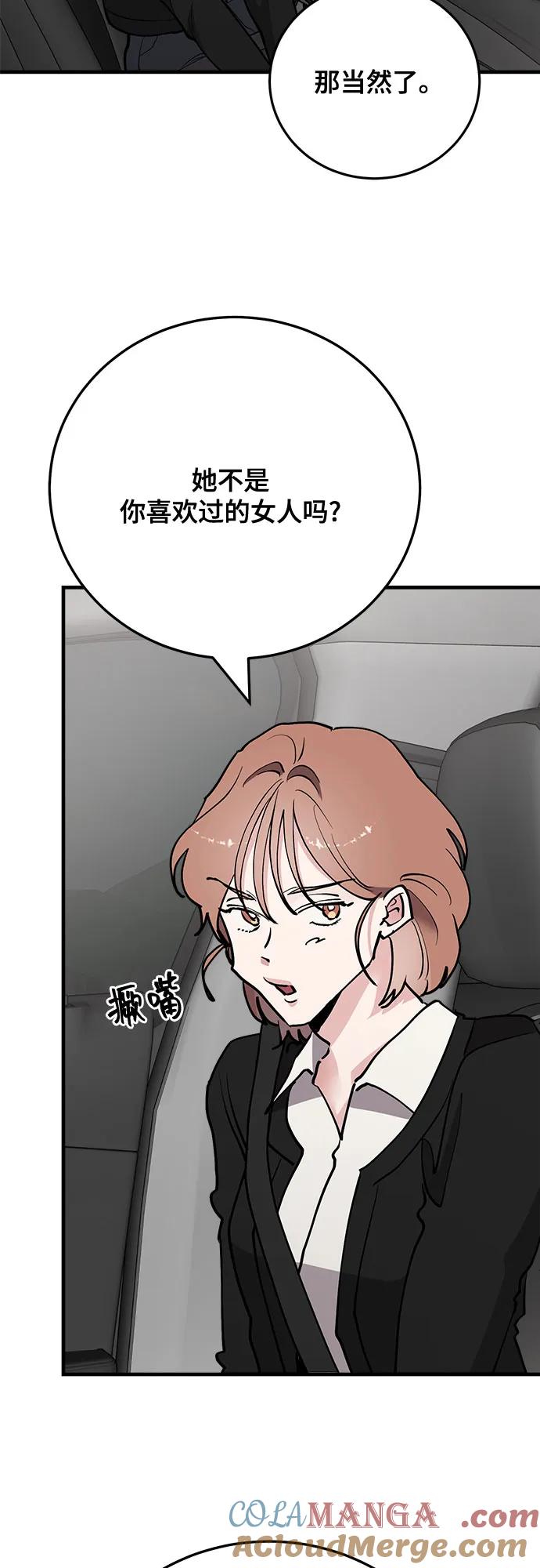 第60话-组长的新婚生活很疲惫-HADA,janggreen（第3张）