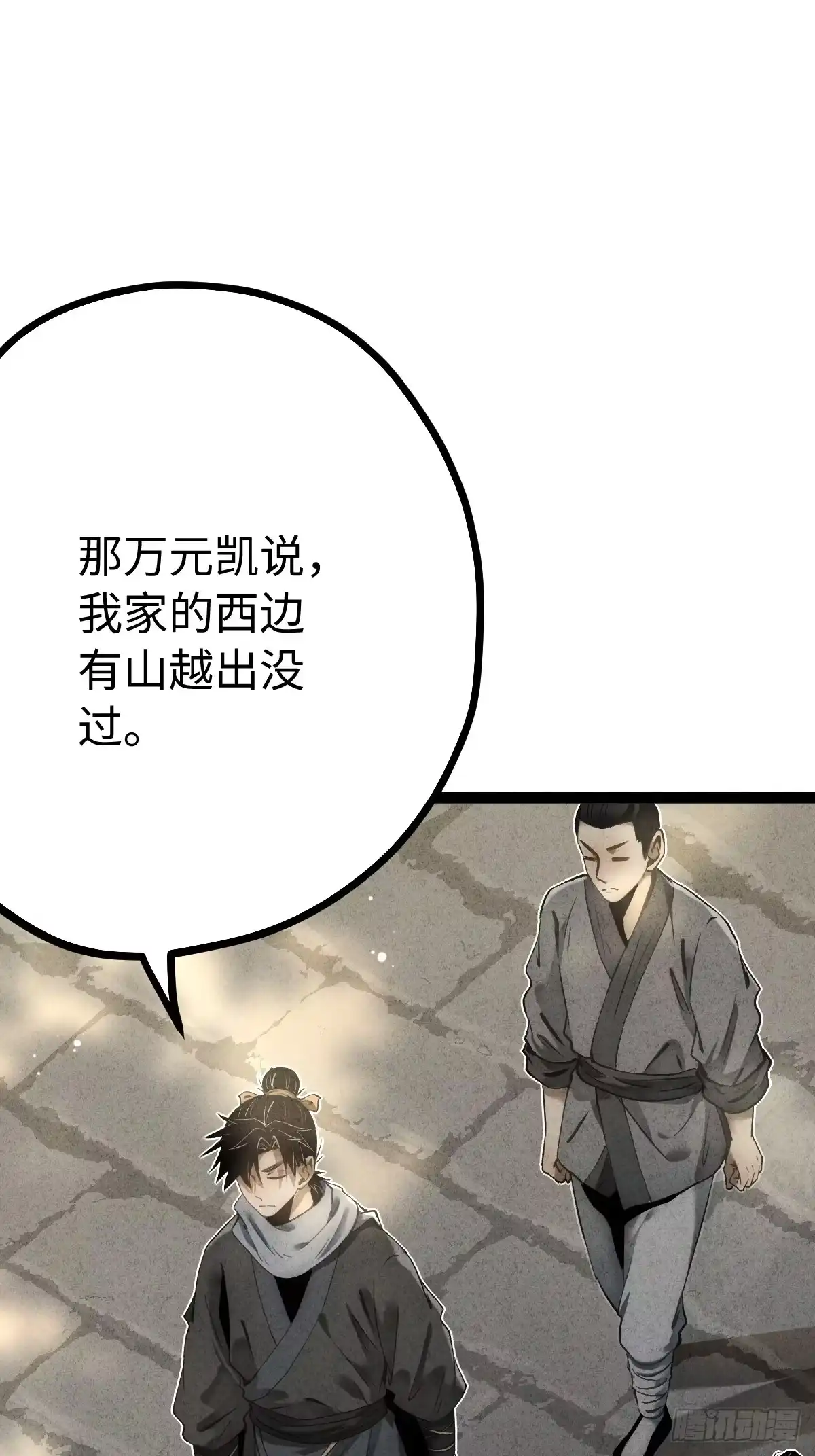 26商讨-玄鉴仙族-十二时辰 x 赵大云（第38张）