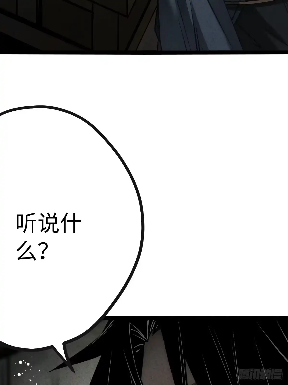 26商讨-玄鉴仙族-十二时辰 x 赵大云（第22张）