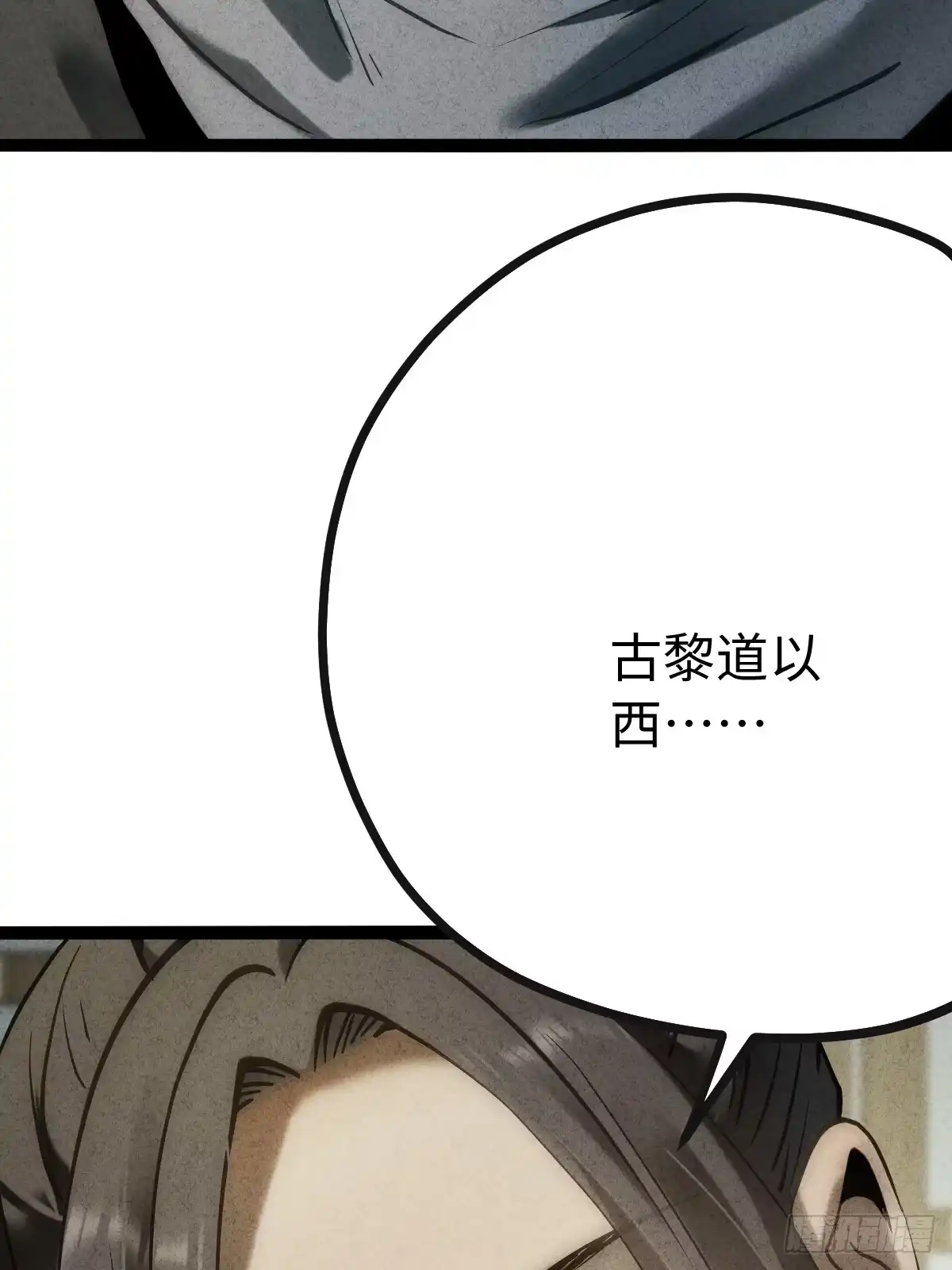 26商讨-玄鉴仙族-十二时辰 x 赵大云（第18张）