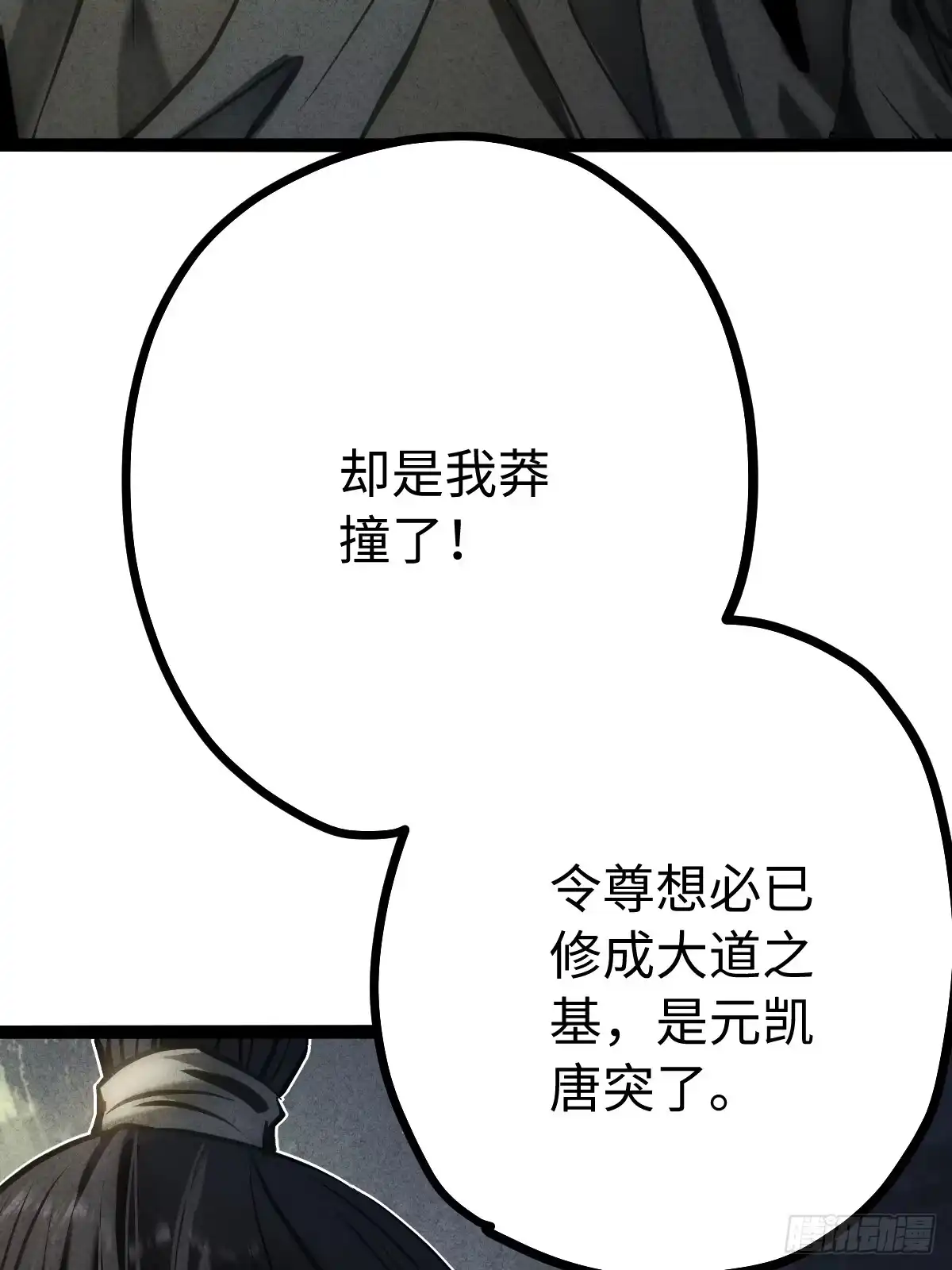 26商讨-玄鉴仙族-十二时辰 x 赵大云（第9张）